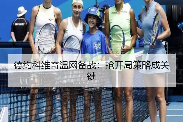 de-yue-ke-wei-qi-wen-wang-bei-zhan-qiang-kai-ju-ce-lve-cheng-guan-jian-3-690.jpg